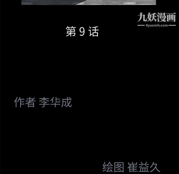 Masochist-潜藏的欲望第9话