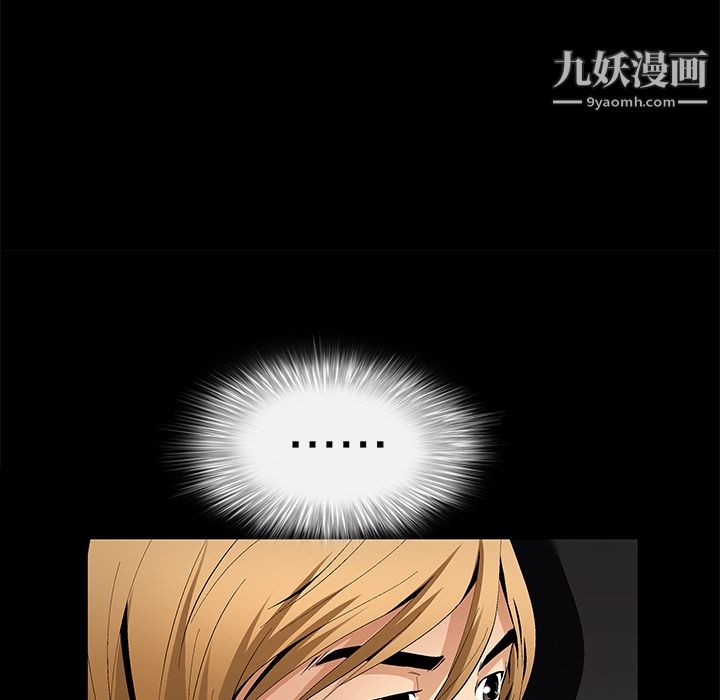 Masochist-潜藏的欲望第9话