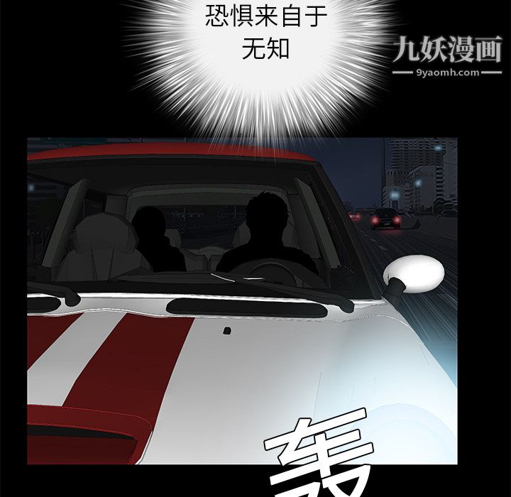 Masochist-潜藏的欲望第9话