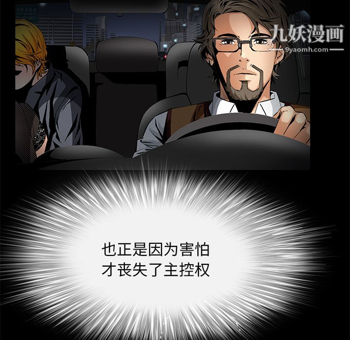 Masochist-潜藏的欲望第9话