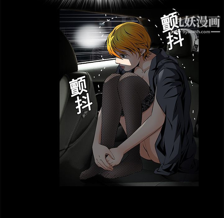 Masochist-潜藏的欲望第9话