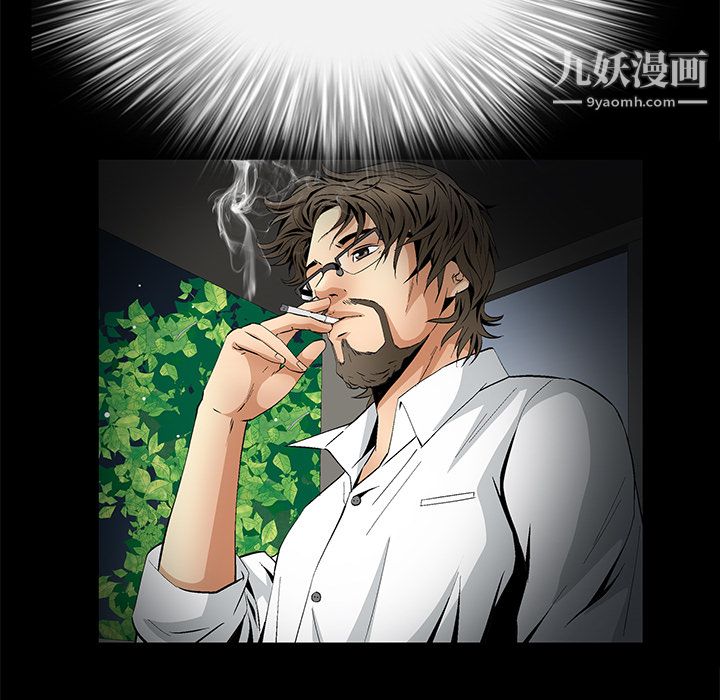 Masochist-潜藏的欲望第9话