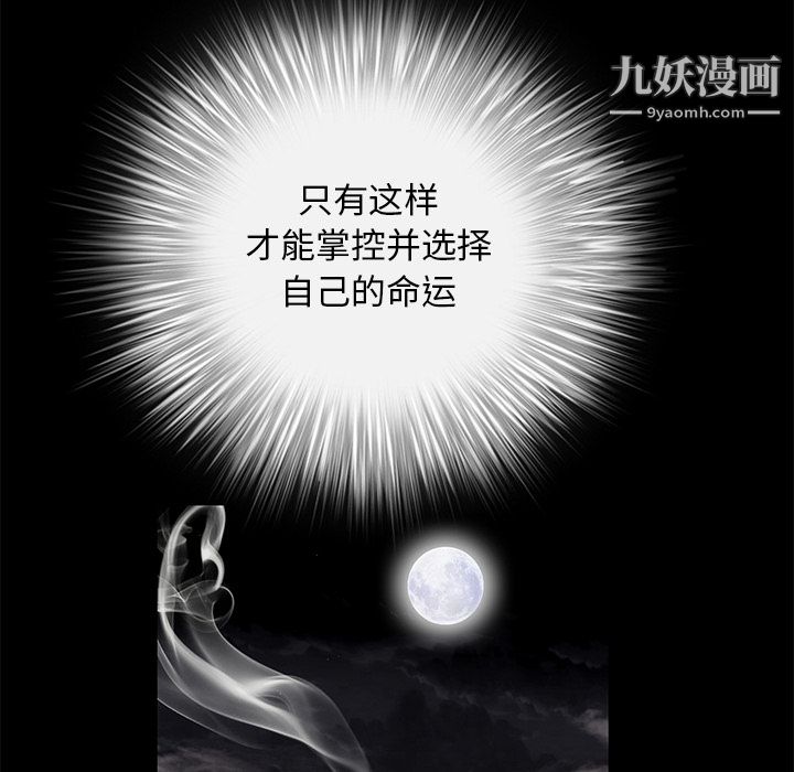 Masochist-潜藏的欲望第9话