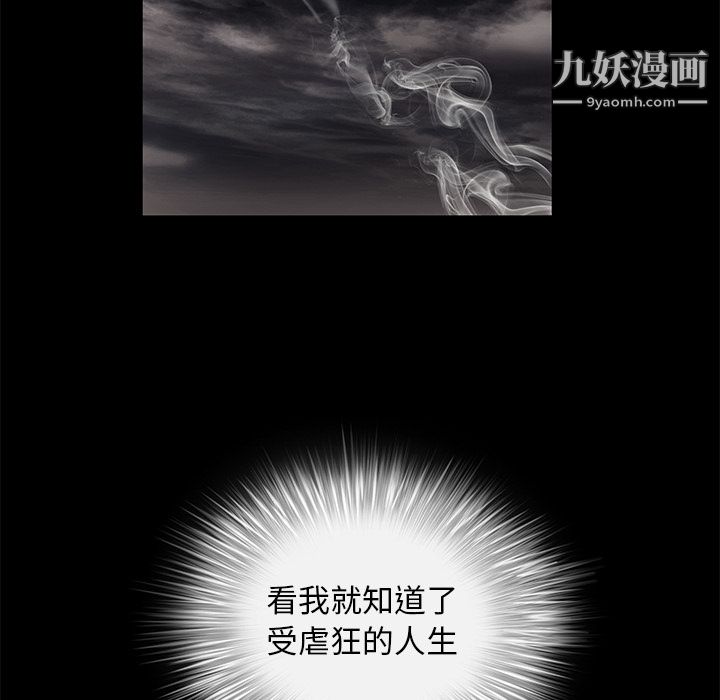 Masochist-潜藏的欲望第9话