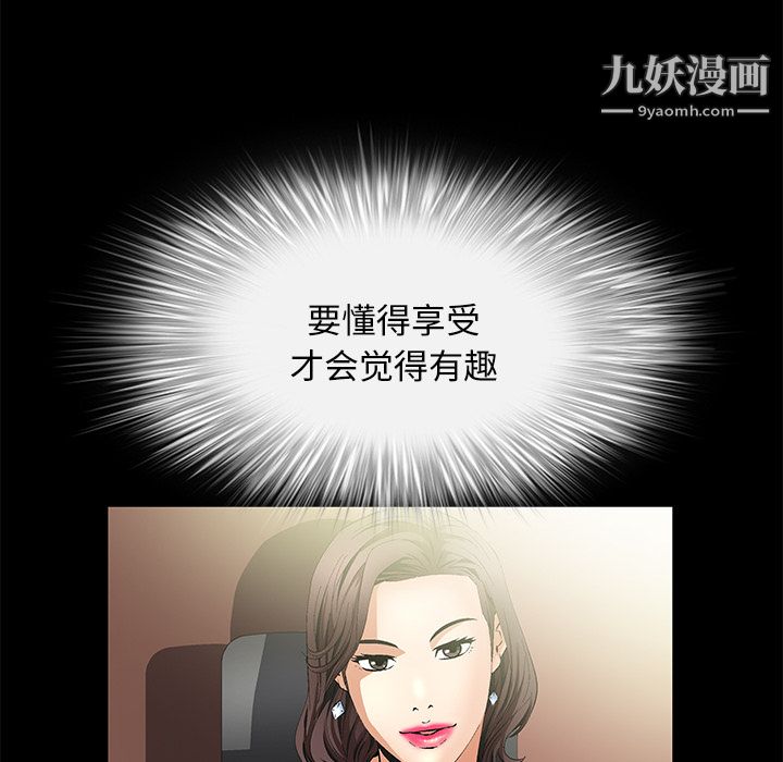 Masochist-潜藏的欲望第9话