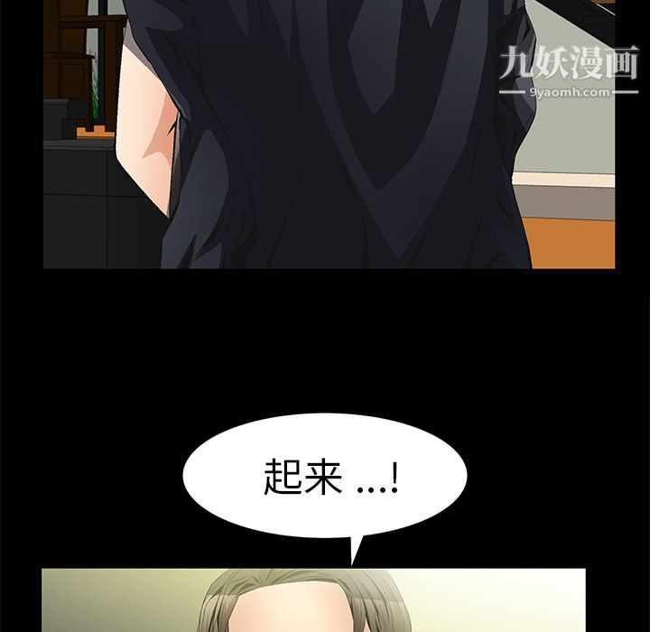 Masochist-潜藏的欲望第9话