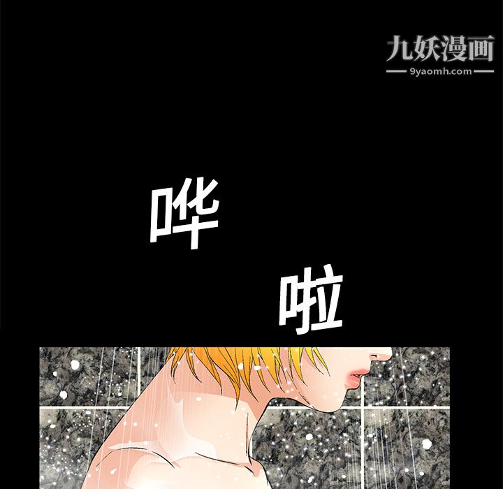 Masochist-潜藏的欲望第9话