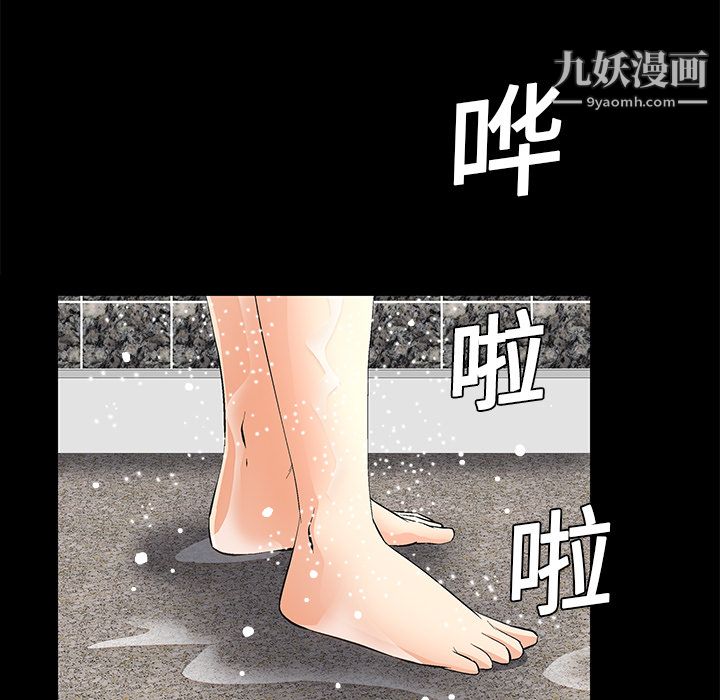 Masochist-潜藏的欲望第9话