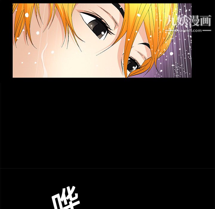 Masochist-潜藏的欲望第9话