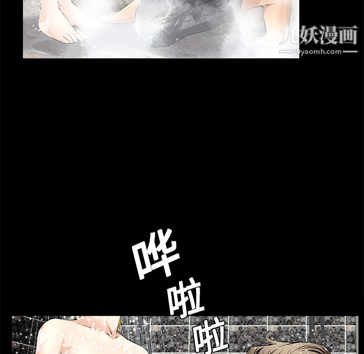 Masochist-潜藏的欲望第9话