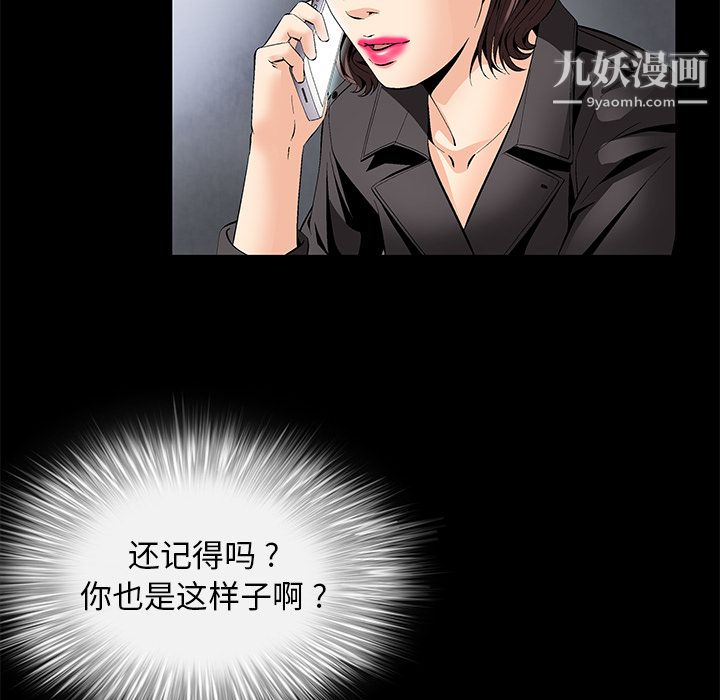 Masochist-潜藏的欲望第9话