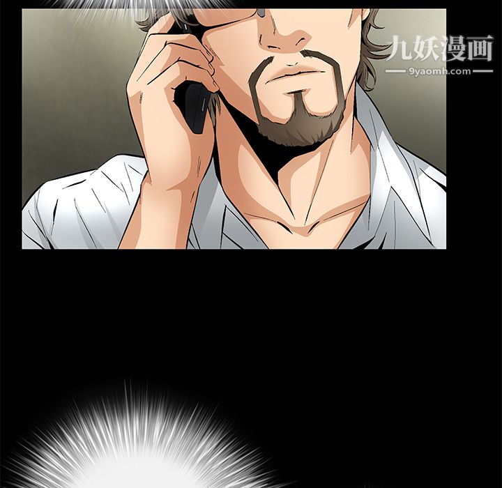 Masochist-潜藏的欲望第9话