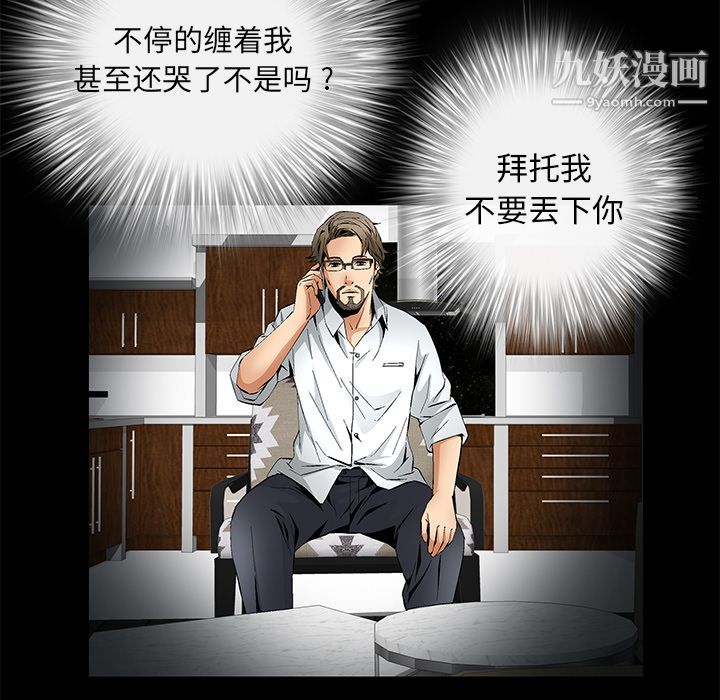 Masochist-潜藏的欲望第9话