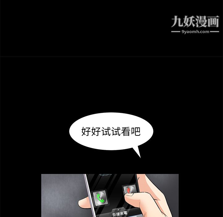 Masochist-潜藏的欲望第9话