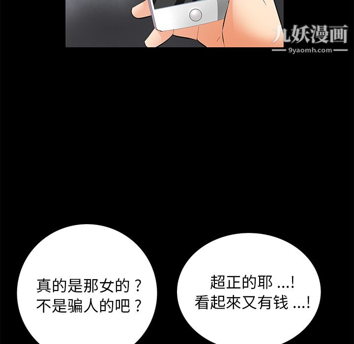 Masochist-潜藏的欲望第9话