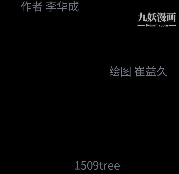 Masochist-潜藏的欲望第9话