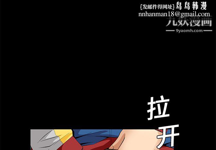 Masochist-潜藏的欲望第10话