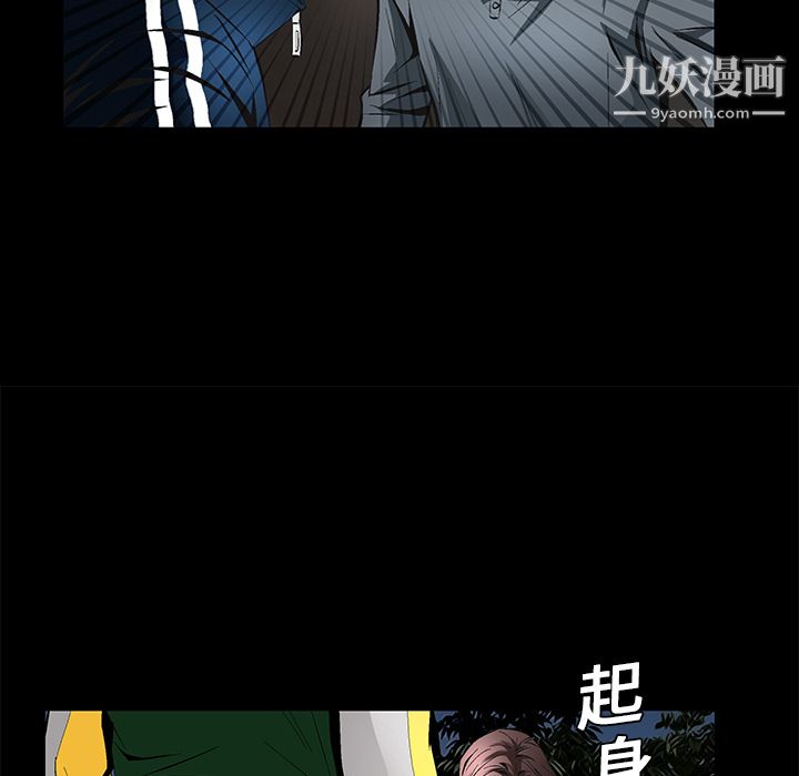 Masochist-潜藏的欲望第10话