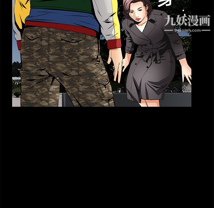 Masochist-潜藏的欲望第10话