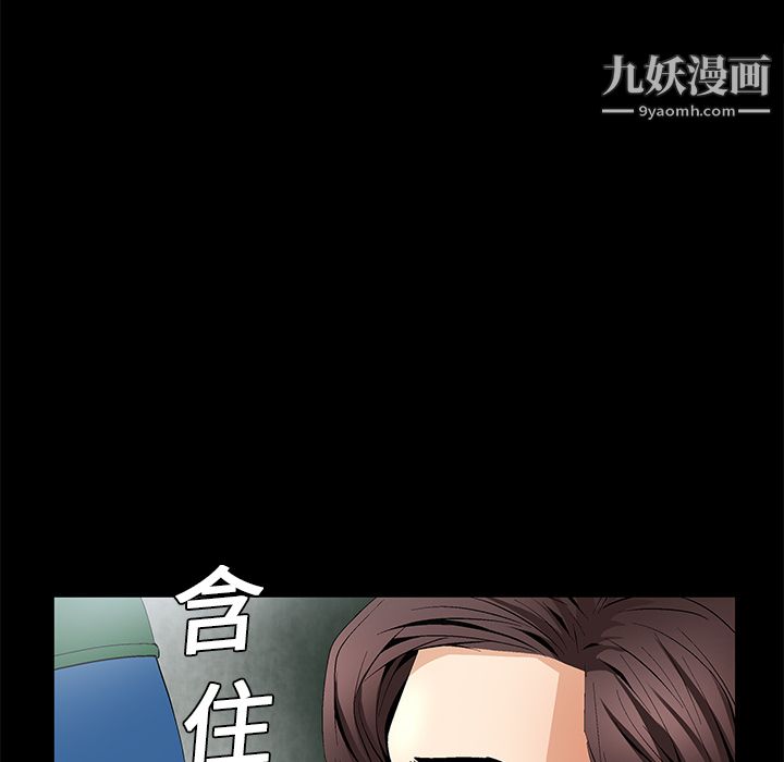 Masochist-潜藏的欲望第10话