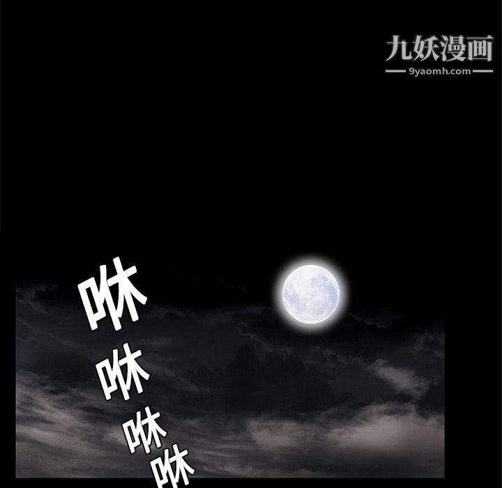 Masochist-潜藏的欲望第10话