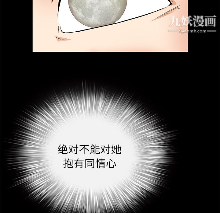 Masochist-潜藏的欲望第10话