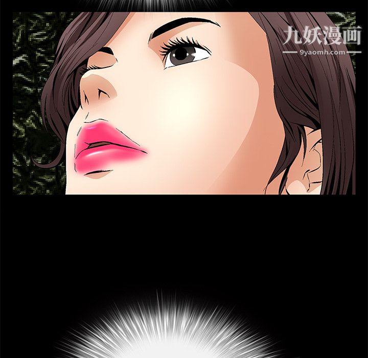 Masochist-潜藏的欲望第10话