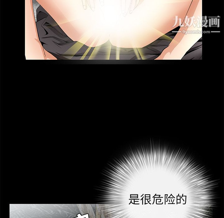 Masochist-潜藏的欲望第10话