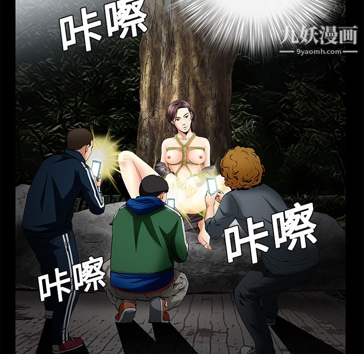 Masochist-潜藏的欲望第10话