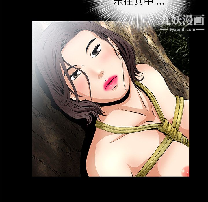 Masochist-潜藏的欲望第10话