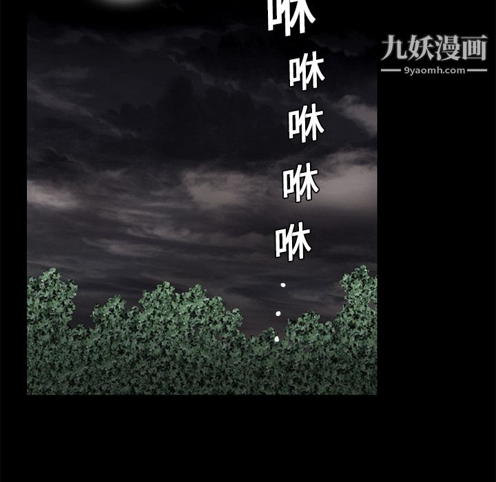 Masochist-潜藏的欲望第10话