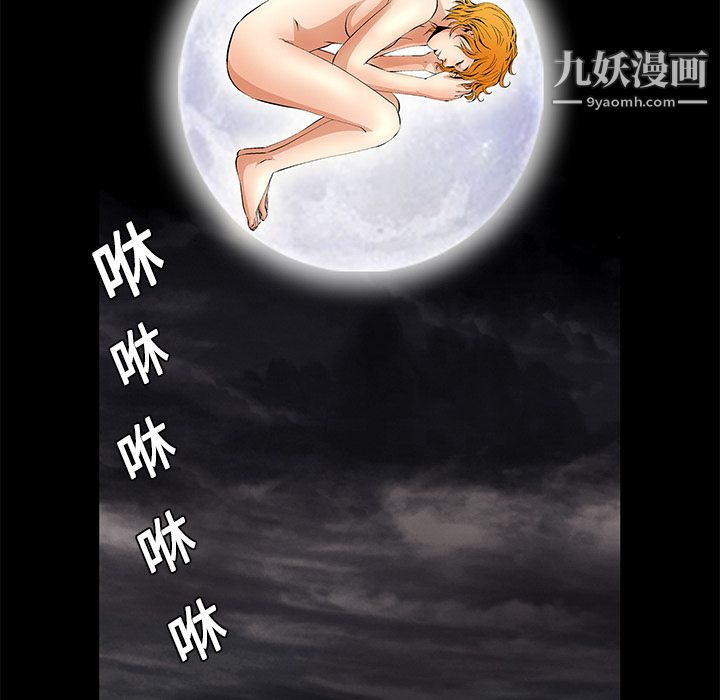 Masochist-潜藏的欲望第10话