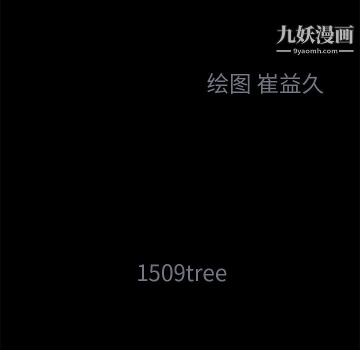 Masochist-潜藏的欲望第10话