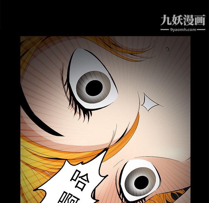 Masochist-潜藏的欲望第10话