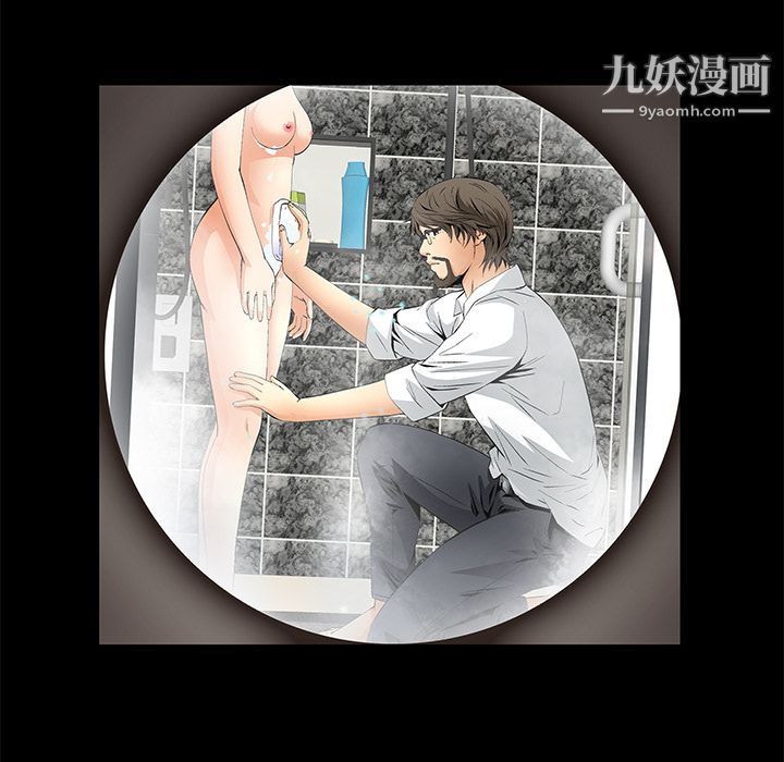 Masochist-潜藏的欲望第10话