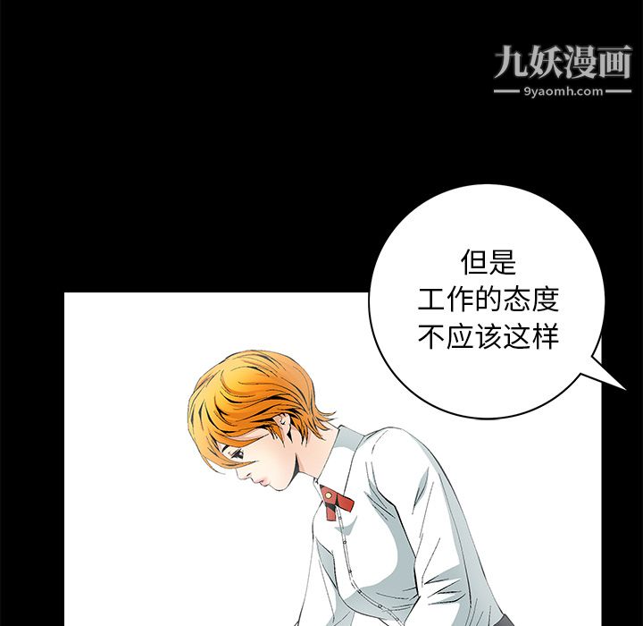 Masochist-潜藏的欲望第10话