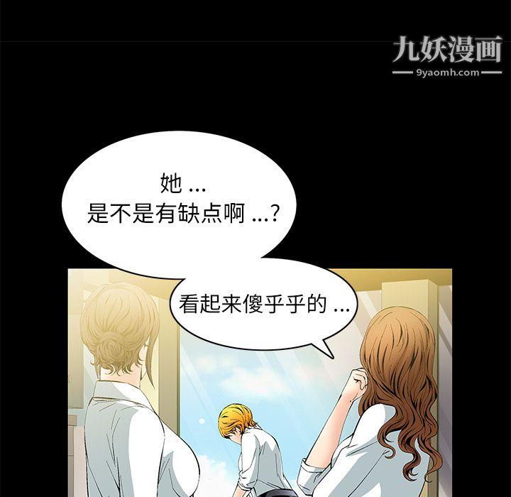 Masochist-潜藏的欲望第10话