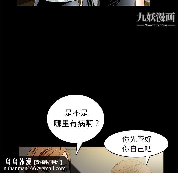 Masochist-潜藏的欲望第10话