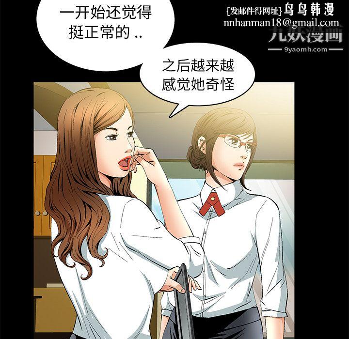 Masochist-潜藏的欲望第10话