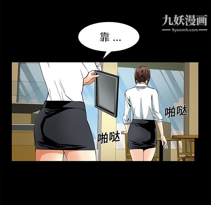 Masochist-潜藏的欲望第10话