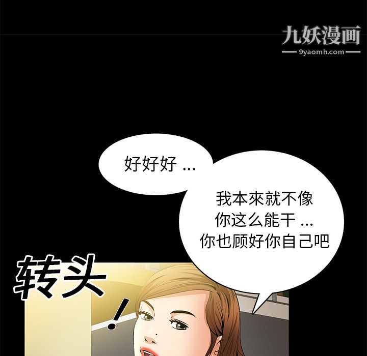 Masochist-潜藏的欲望第10话