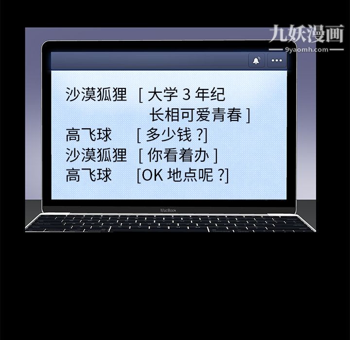 Masochist-潜藏的欲望第10话