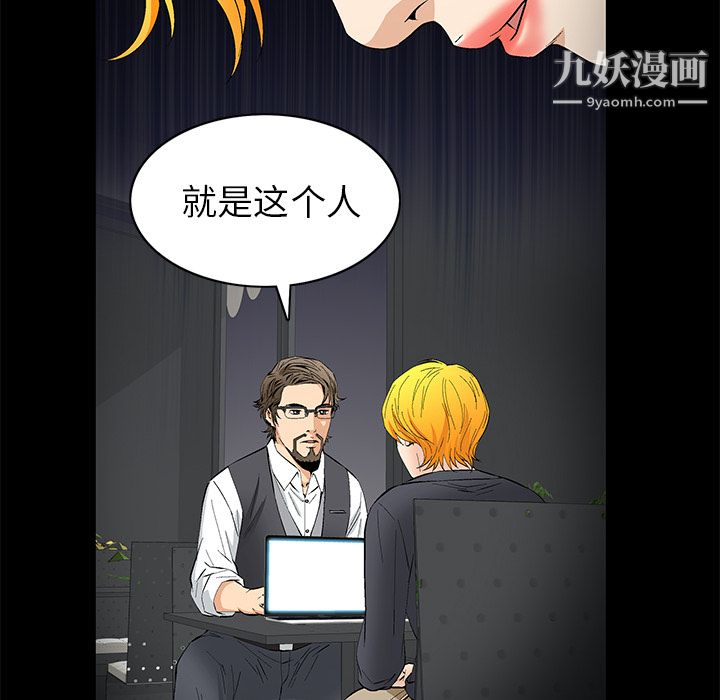 Masochist-潜藏的欲望第10话