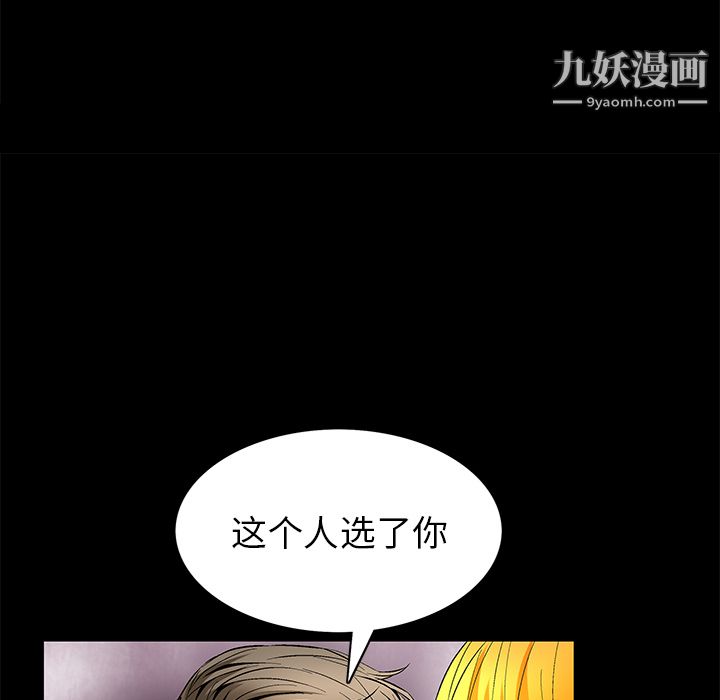 Masochist-潜藏的欲望第10话