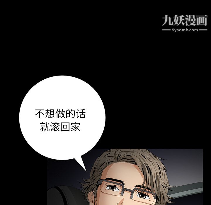 Masochist-潜藏的欲望第10话