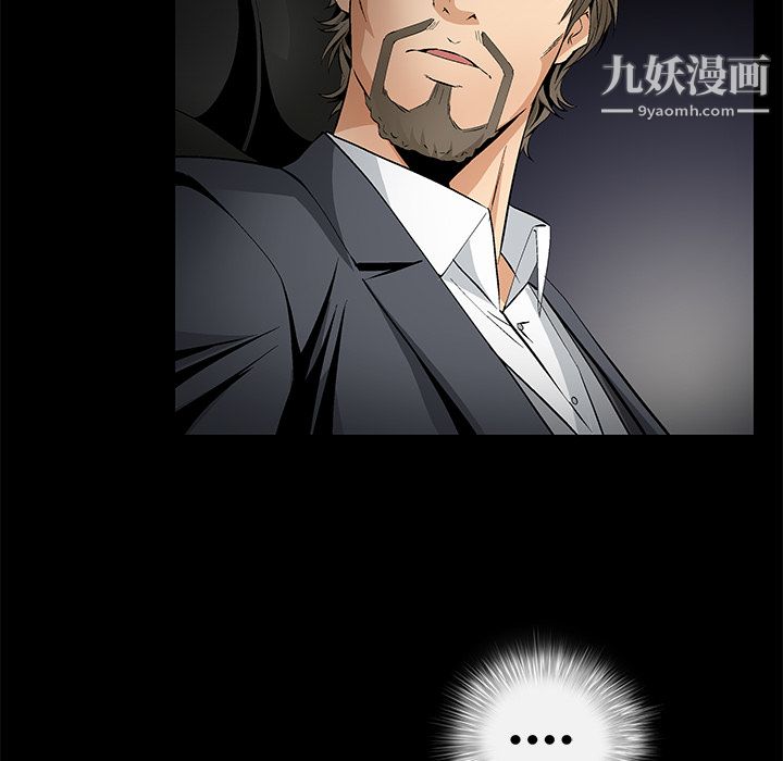 Masochist-潜藏的欲望第10话