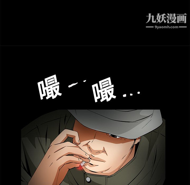 Masochist-潜藏的欲望第10话