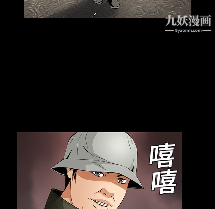 Masochist-潜藏的欲望第10话