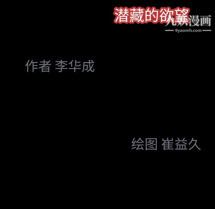 Masochist-潜藏的欲望第10话