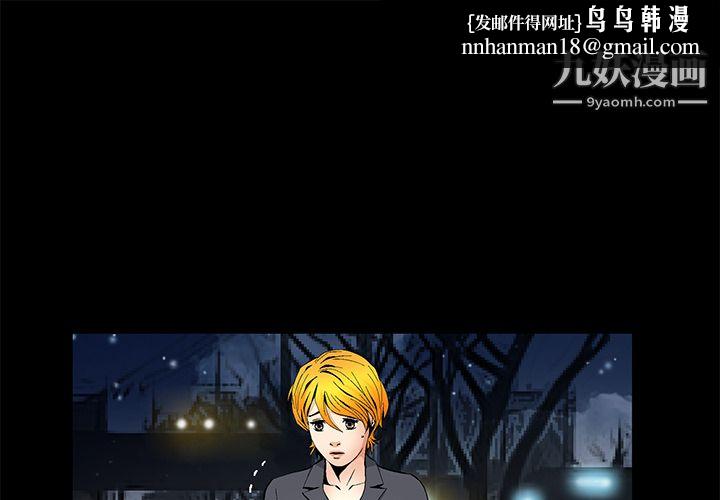 Masochist-潜藏的欲望第11话